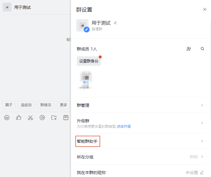 php自定义机器人接入