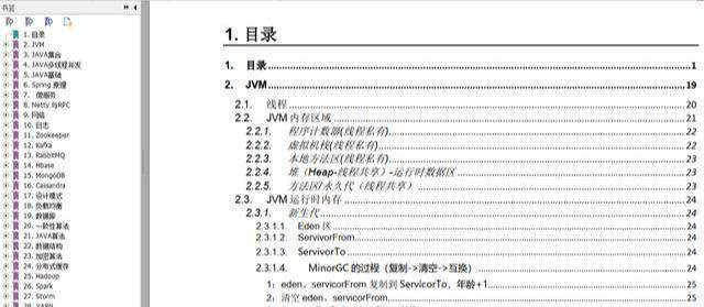 全靠这套面试题&＃xff0c;才让我有惊无险美团二面拿offer  &＃xff08;面经解析&＃xff09;