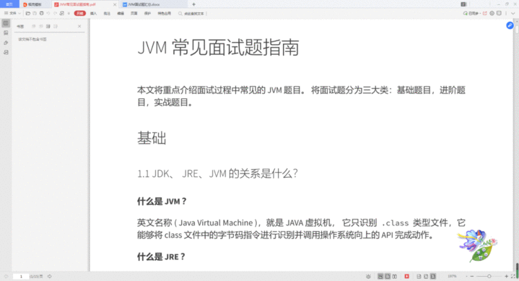 Java进阶：java动态设置定时任务