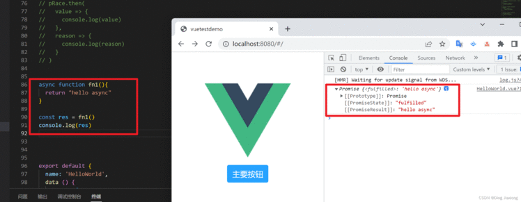 Vue.js核心技术解析与uniapp跨平台实战开发学习笔记 第9章 axios发送HTTP请求 9.3.5 async与await