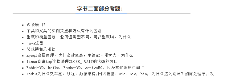 3面美团&＃xff0c;4面阿里&＃xff0c;5面百度&＃xff0c;offer照单全收&＃xff0c;最终还是选择了字节