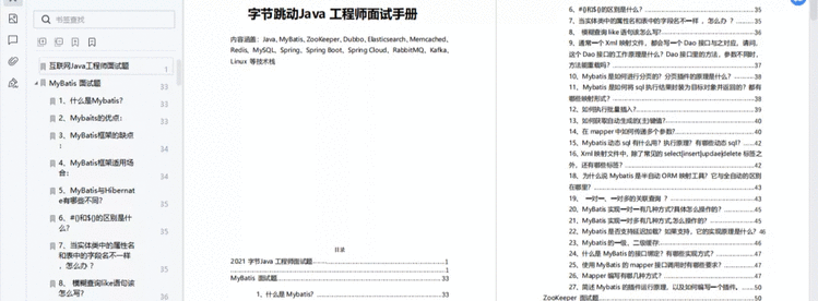 3面美团&＃xff0c;4面阿里&＃xff0c;5面百度&＃xff0c;offer照单全收&＃xff0c;最终还是选择了字节