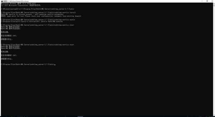 安装RabbitMq启动运行出现服务无法启动 发生系统错误1067解决方案