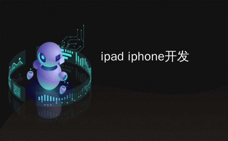 ipad iphone开发_如何在iPhone或iPad上查看照片的EXIF元数据