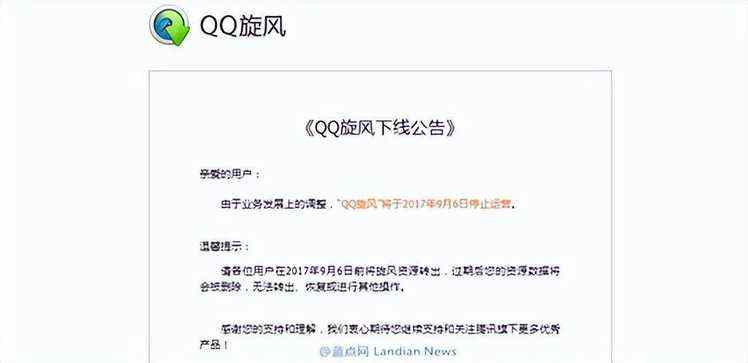 当年下游戏的软件只剩一个？最牛的那个，竟因创始人沉迷魔兽凉凉