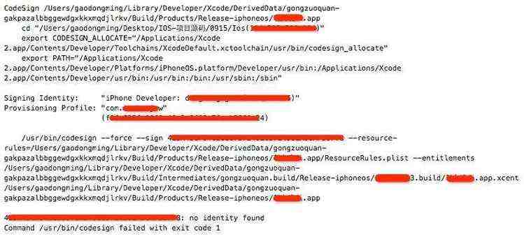 xcode6 真机运行报错 Command /usr/bin/codesign failed with exit code 1