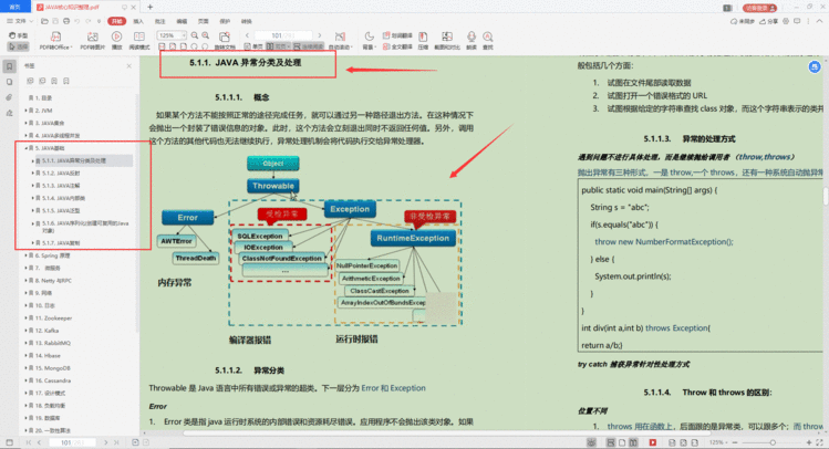 干货面试教程！2021金三银四Java大厂面试题来袭！威力加强版