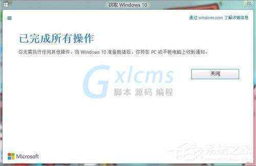 怎样升级Win10？升级Win10系统的方法