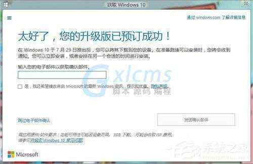 怎样升级Win10？升级Win10系统的方法