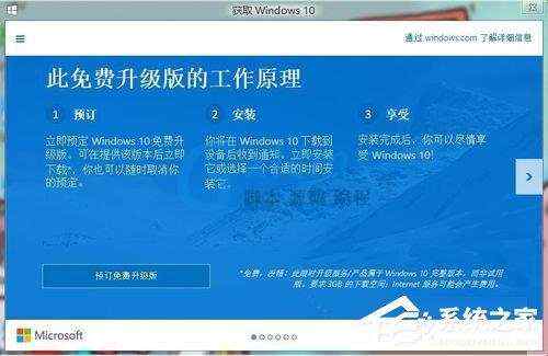 怎样升级Win10？升级Win10系统的方法