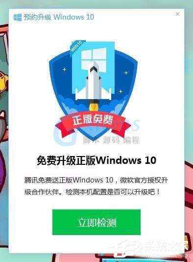 怎样升级Win10？升级Win10系统的方法