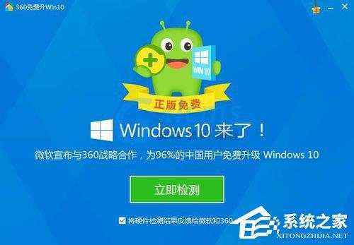 怎样升级Win10？升级Win10系统的方法