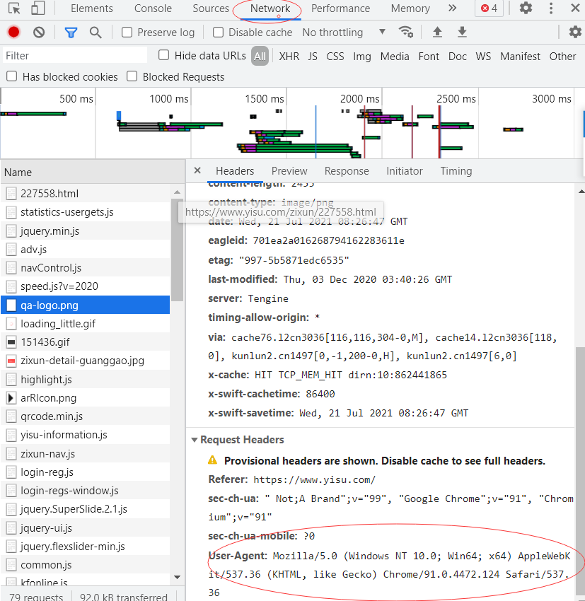 爬取哔哩哔哩热点搜索的小demo（练手）python