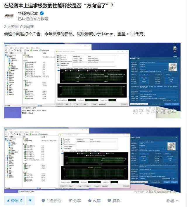 华硕人脸识别_华硕灵耀14官方烤机测试：12mm粗热管，i71065G7稳定20W