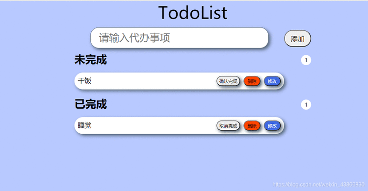 利用前端HTML+CSS+JS开发简单的TODOLIST功能（记事本）_JavaScript