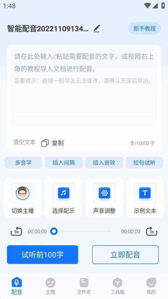 虚拟主播软件有哪些？3个软件教你AI虚拟主播怎么弄