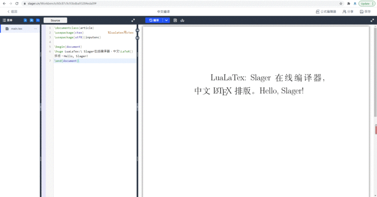 LaTeX支持中文英文混排编译的三种方式—Slager！