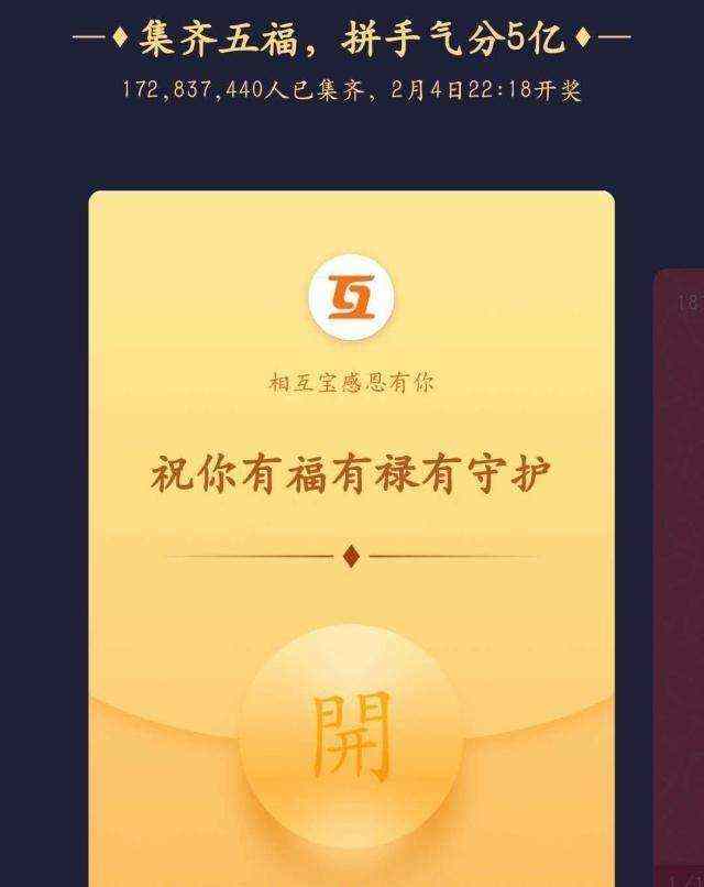 分上亿红包，光是靠自己集福集卡怎么行？