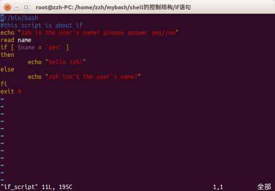 linux shell结构,linux——Shell的控制结构（附shell编写代码和运行结果）