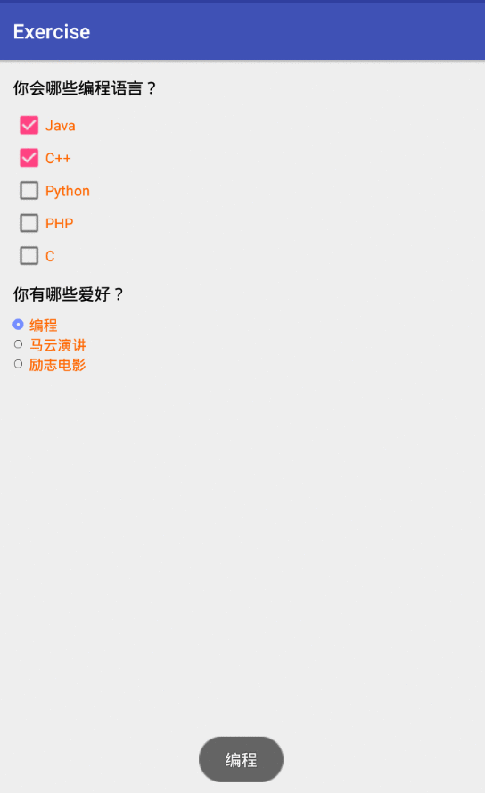 Android开发——控件基础（六）CheckBox组件：属性、示例代码