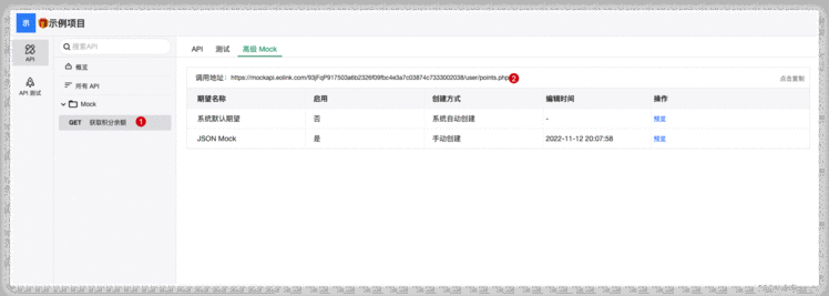 Eolink 征文活动 前端如何通过 Mock 对接