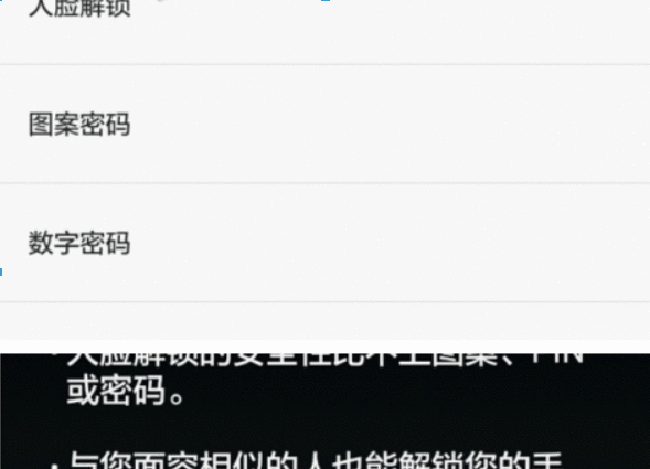 美图手机如何设置锁屏密码？ 美图手机设置锁屏密码方法是什么？