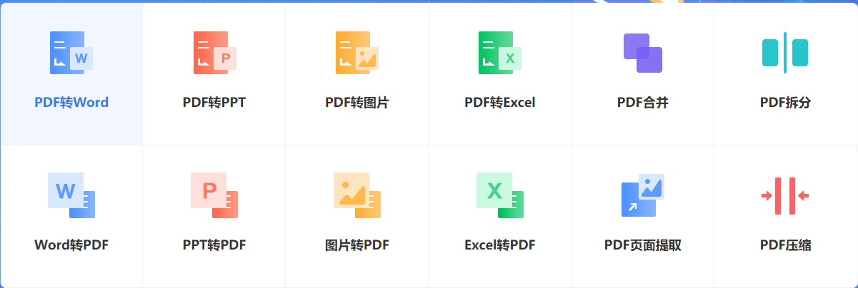 图片转换pdf如何操作？图片转PDF工具推荐