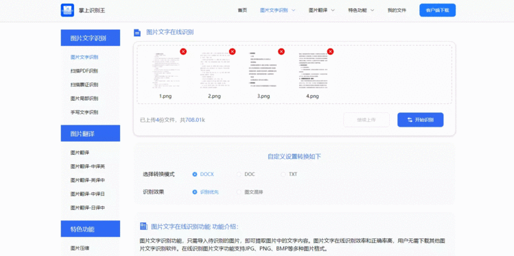 4种免费下载道客巴巴文档的方法，个个简单有效，一看就会！