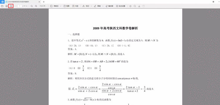 4种免费下载道客巴巴文档的方法，个个简单有效，一看就会！