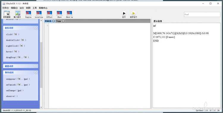 sikulix linux测试,SikuliX 使用笔记