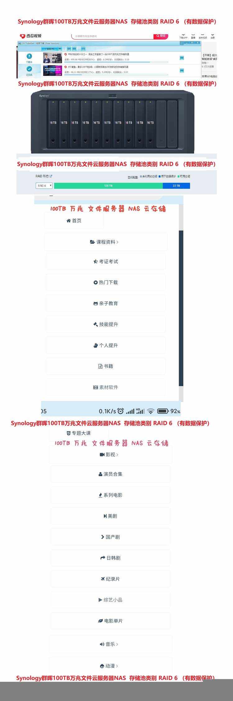 Synology群晖100TB万兆文件云服务器NAS存储池类别 RAID 6 （有数据保护）2021年7月29日-AutoAHK