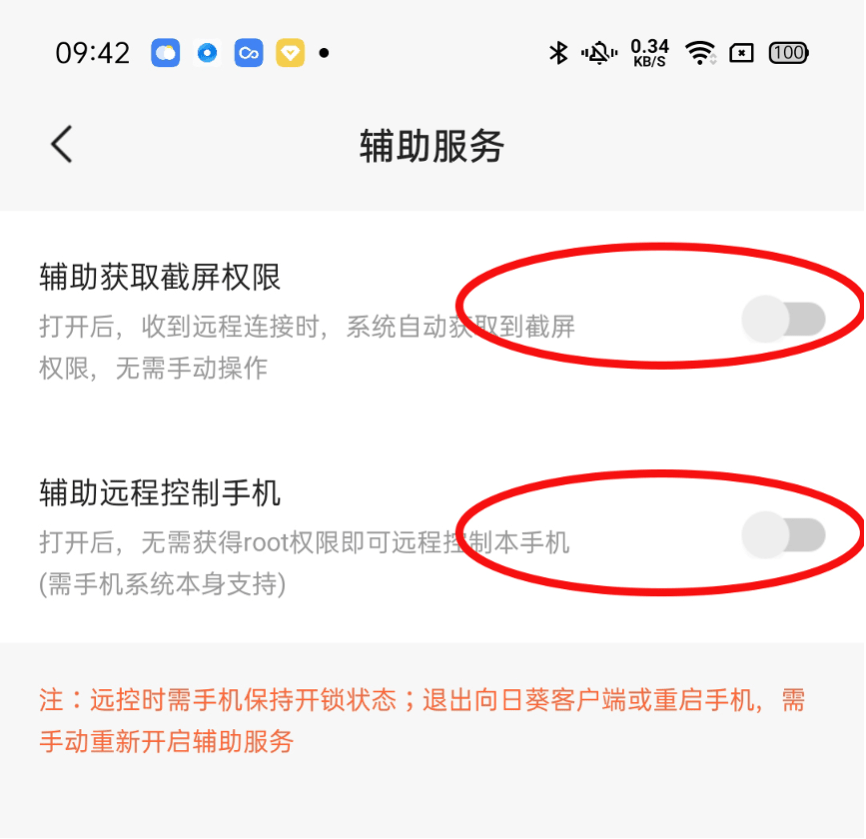 隔空操作解决长辈手机问题，向日葵远程控制软件可以做到