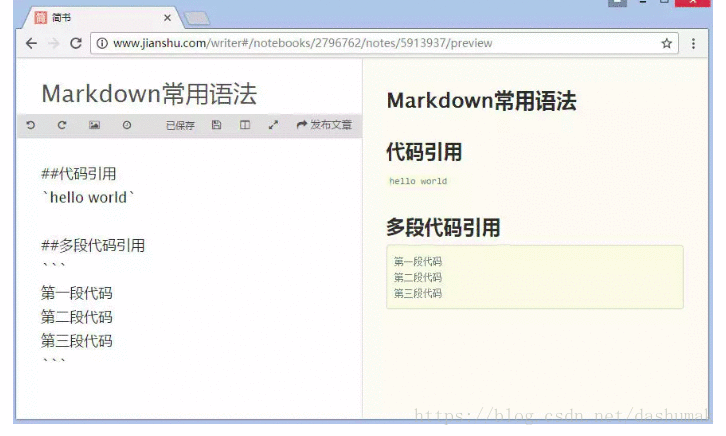 简单掌握MarkDown（平时书写足够）