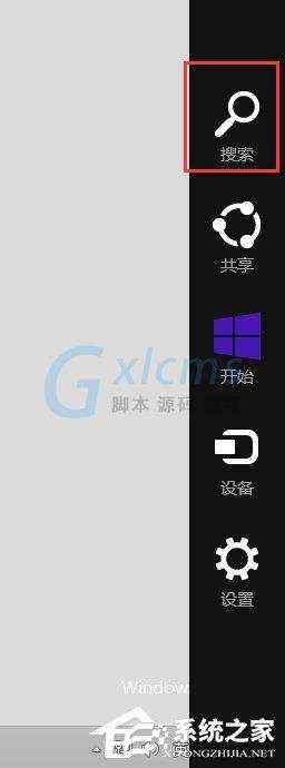 Win8画图工具在哪里？Win8打开画图工具的方法