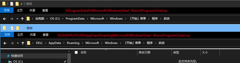 【WIN】windows自启动项查询整理