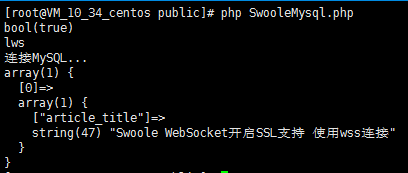 Swoole异步MySQL客户端