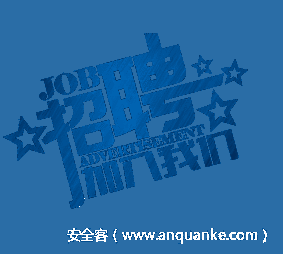 招聘 | 长安通信2020年安全人才招募令！