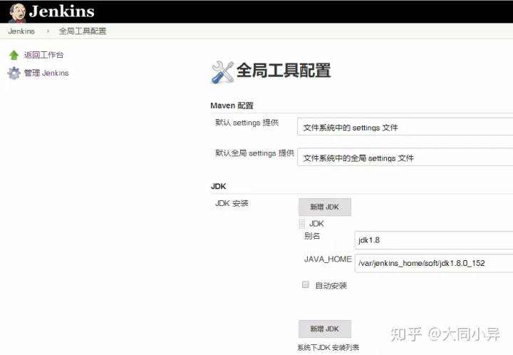 docker自动化部署_jenkins+github+docker+maven自动化构建部署