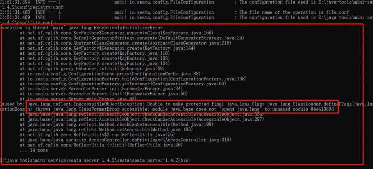 解决jdk17启动seata报错的问题