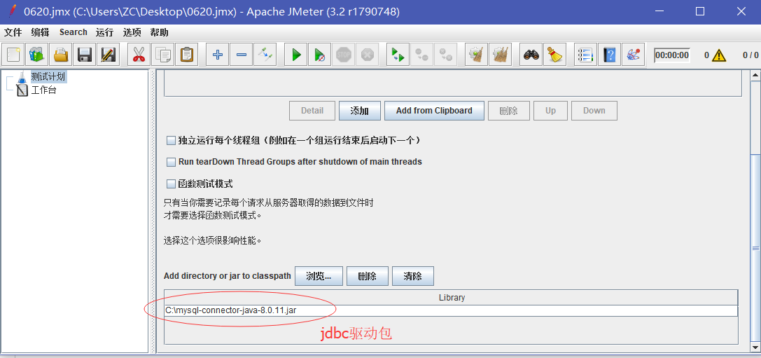 mysql 连接夯住 jdbc_Jmeter连接Mysql数据库