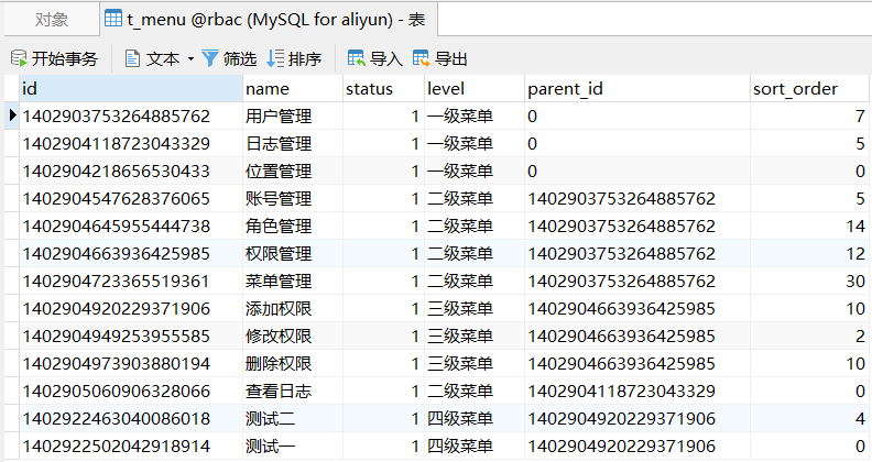 Java多级菜单排序并返回树结构菜单列表