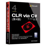 CLR via C#（第4版）