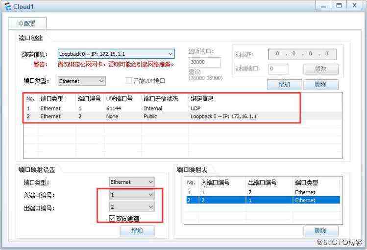 没有真机环境！小白同学怎么使用华为模拟器ensp模拟真机环境来实现需求