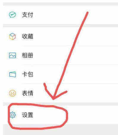 在微信中设置仅能通过手机号添加好友