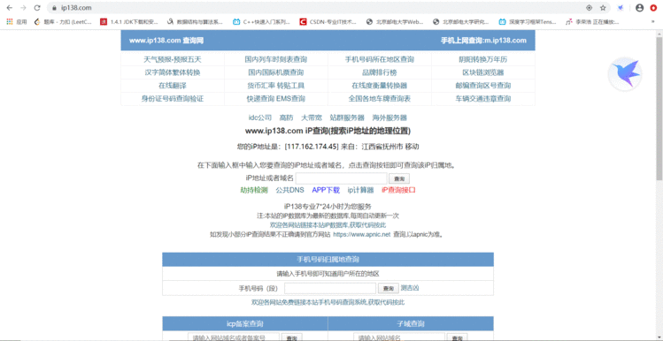 Python网络爬虫与信息提取（3）—— 实战之IP地址归属地查询