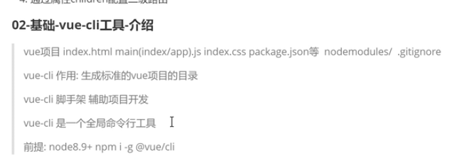 前端学习（1521）：vuecli工具介绍