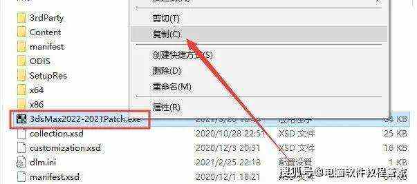 Autodesk 3ds Max 2022 软件安装包免费下载以及安装教程