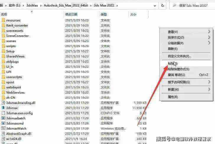 Autodesk 3ds Max 2022 软件安装包免费下载以及安装教程