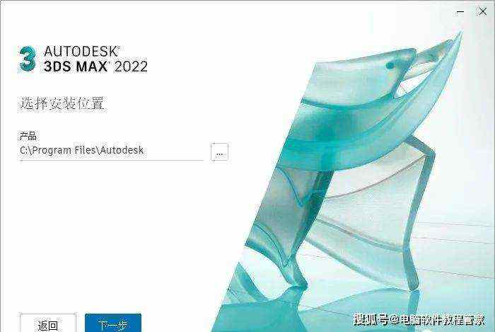 Autodesk 3ds Max 2022 软件安装包免费下载以及安装教程