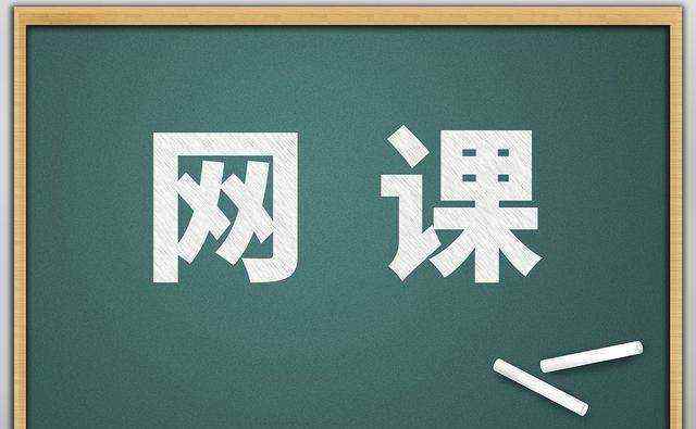 重庆中心城区中小学返校时间已定，你是选择上网课还是返校上课？